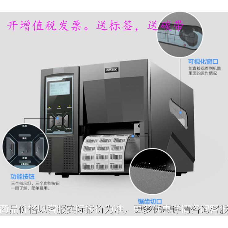 打印机（）2/3/6 工业级标签(需订）