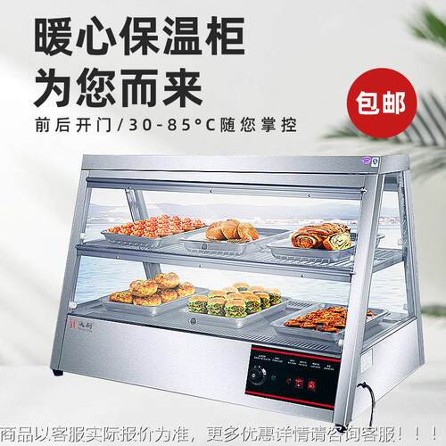商用温柜加热恒温柜保湿保箱蛋挞炸鸡汉堡熟食展示食品OJP陈温列
