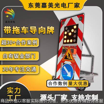 源头厂货移动施工箭头牌 工程发光遥控标志牌 led交通安全导向牌