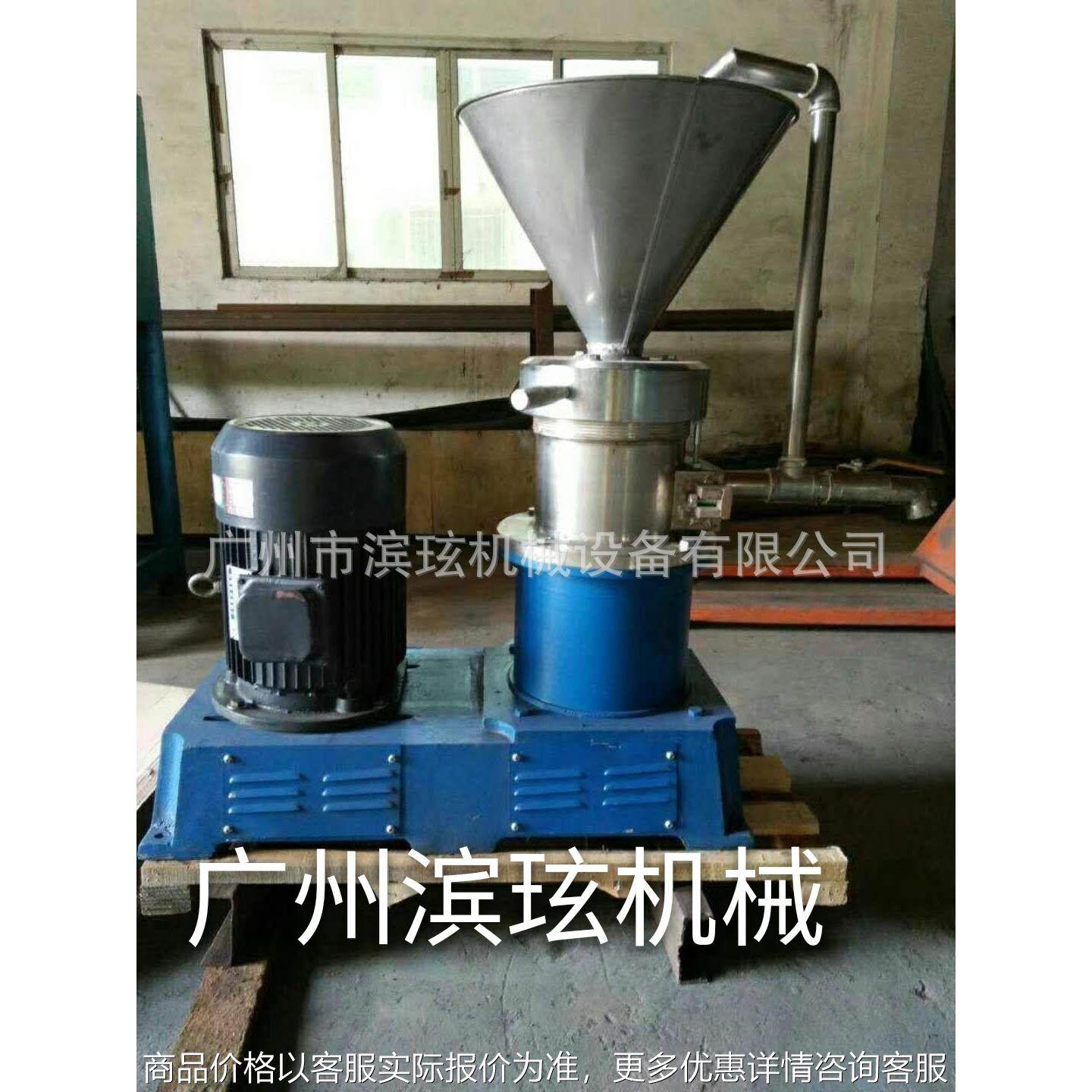 广州厂家直供85型不锈钢乳胶漆胶体磨 果酱 绿豆沙卧式胶体研磨机,机械设备,研磨机,淘宝优惠券,粉丝福利购,淘宝优惠卷