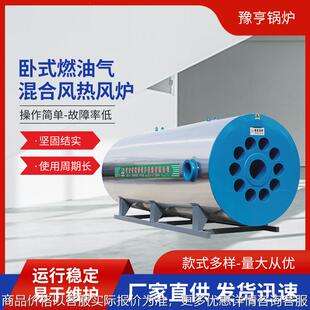 太康锅炉燃气热风炉畜牧养殖大棚热风炉各种行业烘干使用现货速发