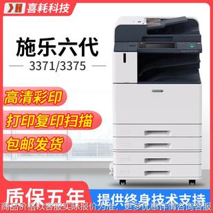 六代3371 激光打印機(jī)復(fù)印掃描一體機(jī) 7771彩色復(fù)印機(jī)數(shù)碼 5571
