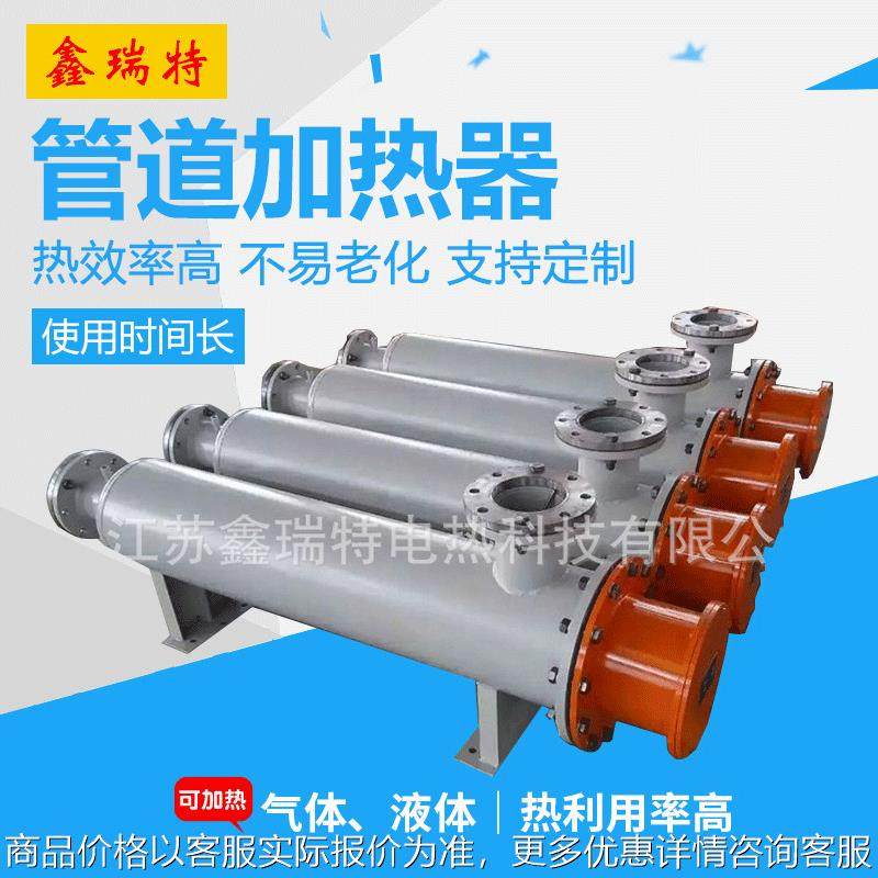 管道加热器 熔喷无纺布空气加热器 电磁加热器 液体管道电加热器,五金/工具,电热管,淘宝优惠券,粉丝福利购,淘宝优惠卷
