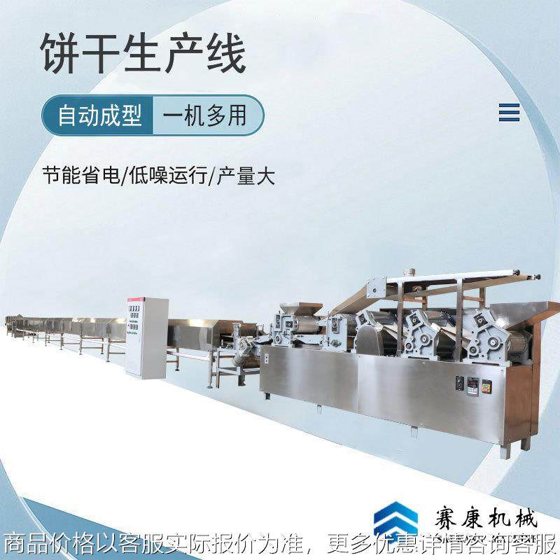 商用酥性韧性两用饼干机生产线饼干机厂家设备自动中小型机器,厨房电器,商用面条/轧面机,淘宝优惠券,粉丝福利购,淘宝优惠卷