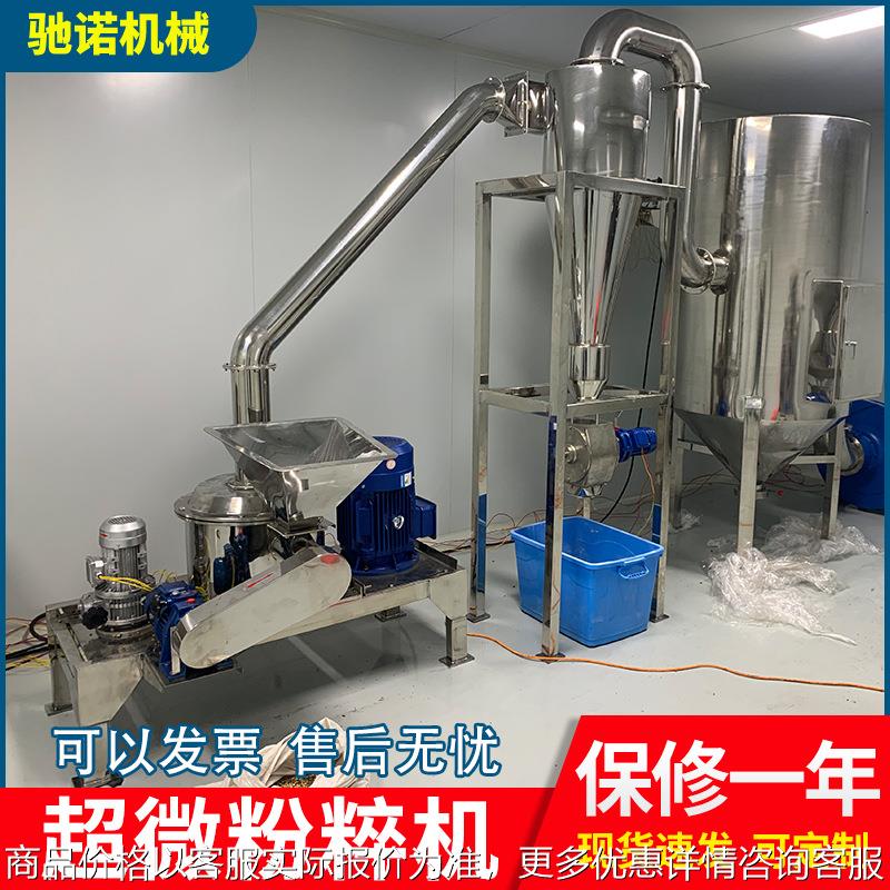 厂家供应超微粉碎机气流粉碎机 中药材打粉机超细磨粉机