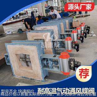 0.1烟气脱硫挡板门 耐温刚玉浇注料蝶阀 脱硫双百叶挡板门