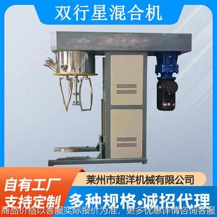 高粘度密封胶玻璃胶真空加热脱泡双行星动力搅拌机双行星混合机