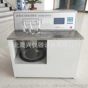 真空减压毛细管法SYD-0620 沥青动力粘度计 动力粘度试验仪 厂家