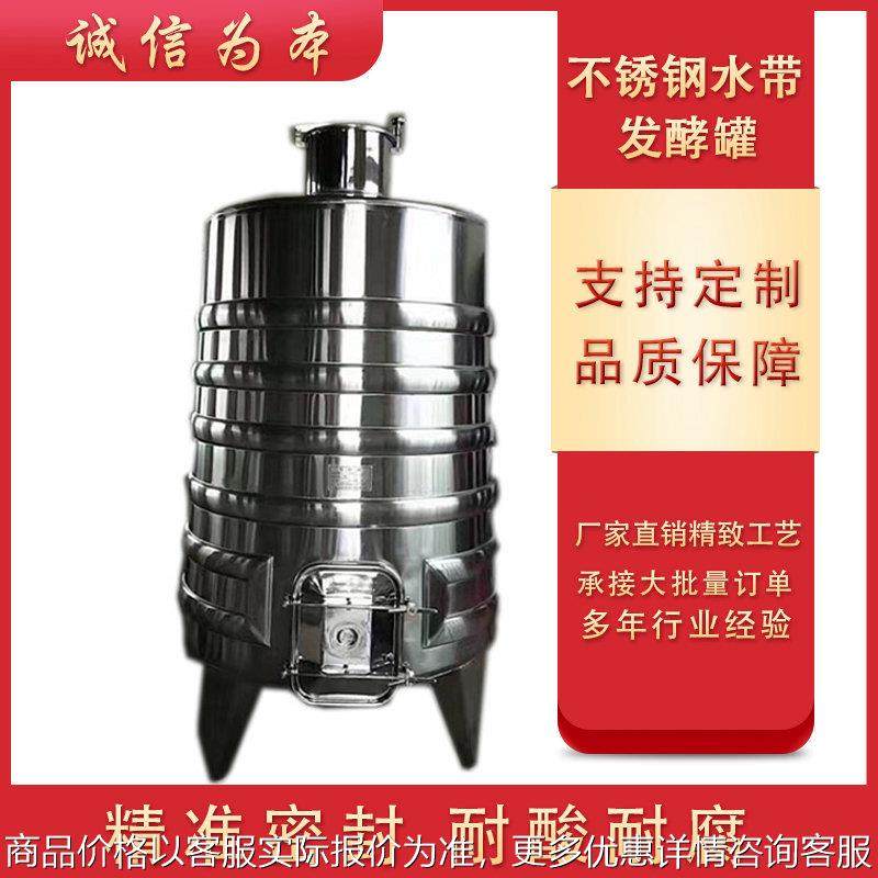不锈钢发酵罐加 工定 做酒容器酸奶果酒液体弥勒板发酵罐,农机/农具/农膜,粮仓/谷仓,淘宝优惠券,粉丝福利购,淘宝优惠卷
