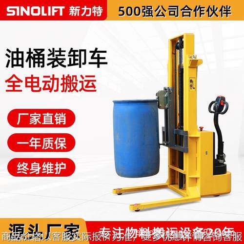电动液压油桶倒料车 油桶搬运车 多功能油桶翻转车YL650B