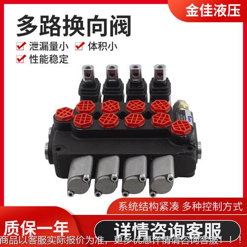 DCV40/6手控气控电液整体式路换向阀钻机挖掘机LEF控用手多动控制