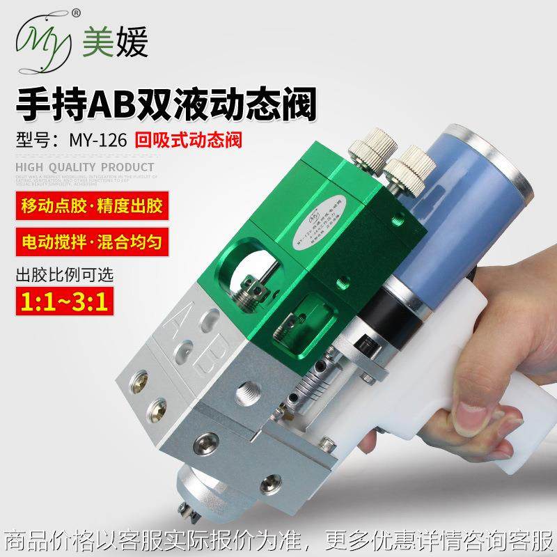 126手持式电动搅拌双液点胶阀ab胶水动态灌胶阀带回吸胶量可调,五金/工具,电动打胶机,淘宝优惠券,粉丝福利购,淘宝优惠卷