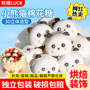 网红棉花糖蛋糕装 饰卡通小熊猫摆件3D立体软糖生日甜品台烘焙点缀