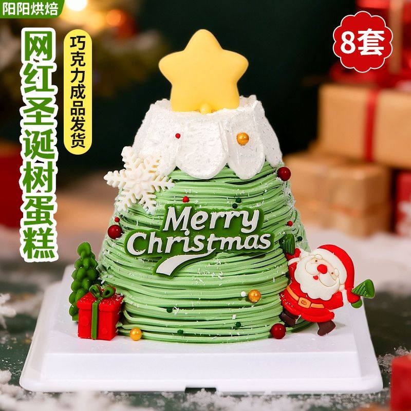 圣诞蛋糕装饰摆件巧克力圣诞老人星星许愿树成品套装甜品烘焙配件