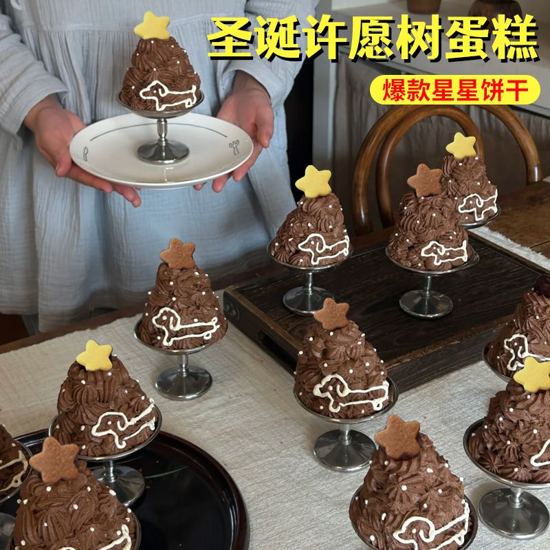 网红圣诞树蛋糕装饰星星饼干摆件