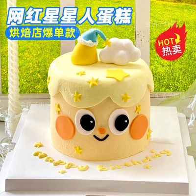 网红星星人蛋糕装饰品巧克力摆件