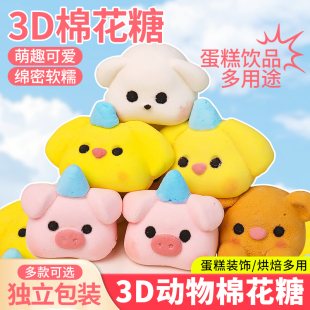 卡通动物棉花糖蛋糕装 饰品摆件小猪小狗小熊可爱生日甜品烘焙点缀