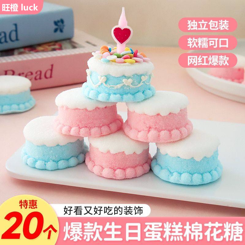 迷你小蛋糕棉花糖蛋糕装饰粉色蓝色卡通造型软糖DIY创意甜品摆件