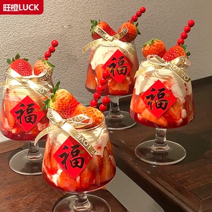 新年酒杯蛋糕装饰糖葫芦插件红色福字贴纸烫金丝带春节甜品台点缀