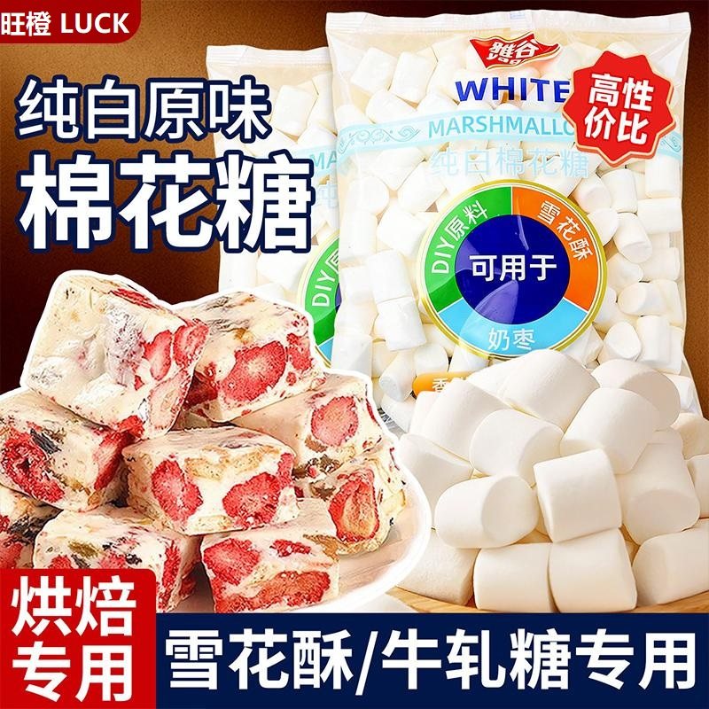 棉花糖雪花酥专用原材料抹茶粉可可粉脆脆珠饼干碎牛轧糖奶枣diy,零食/坚果/特产,传统糖果,淘宝优惠券,粉丝福利购,淘宝优惠卷