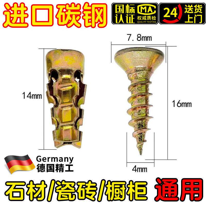 石材瓷砖整体橱柜隔断铰链拉篮轨道安装专用6*14短蓬胀管螺丝滑丝