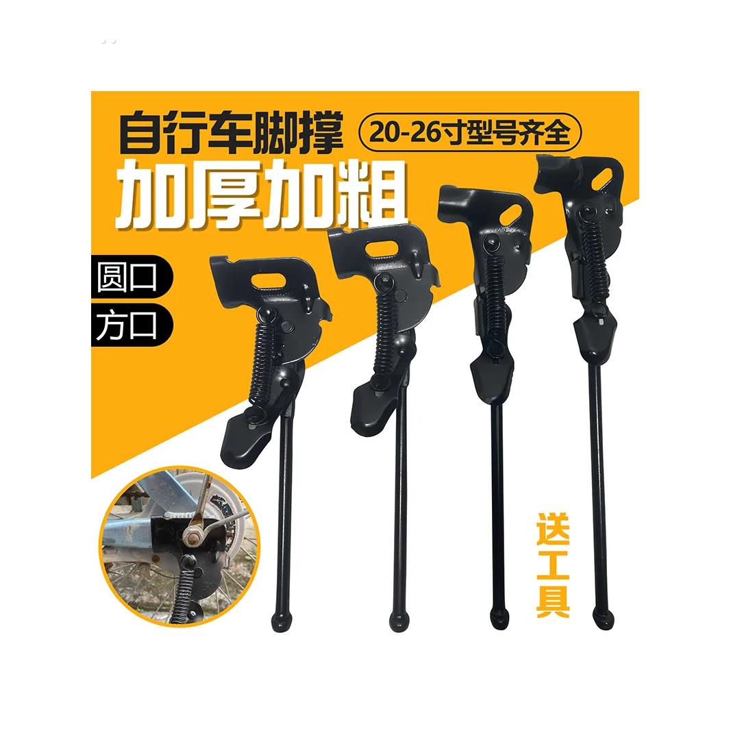 20/24/26寸普通自行车脚撑淑女车通勤车支架老式单车单支撑方圆口