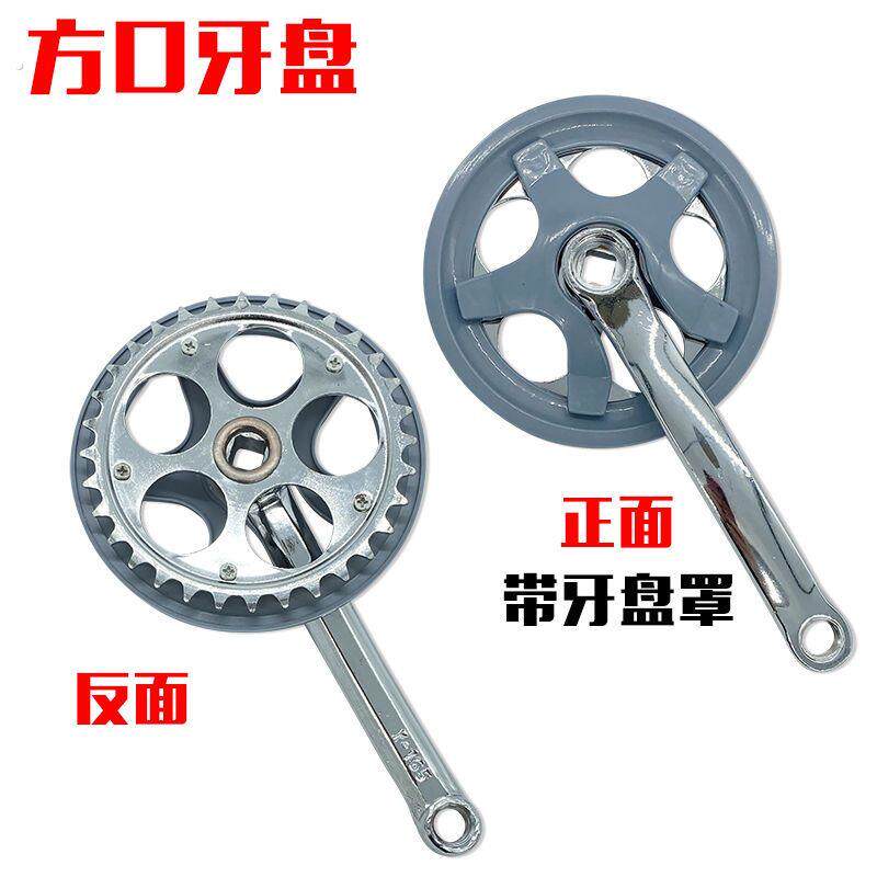 自行车通用大齿盘32牙36牙40圆口牙片折叠自行车方口脚踏车配件通