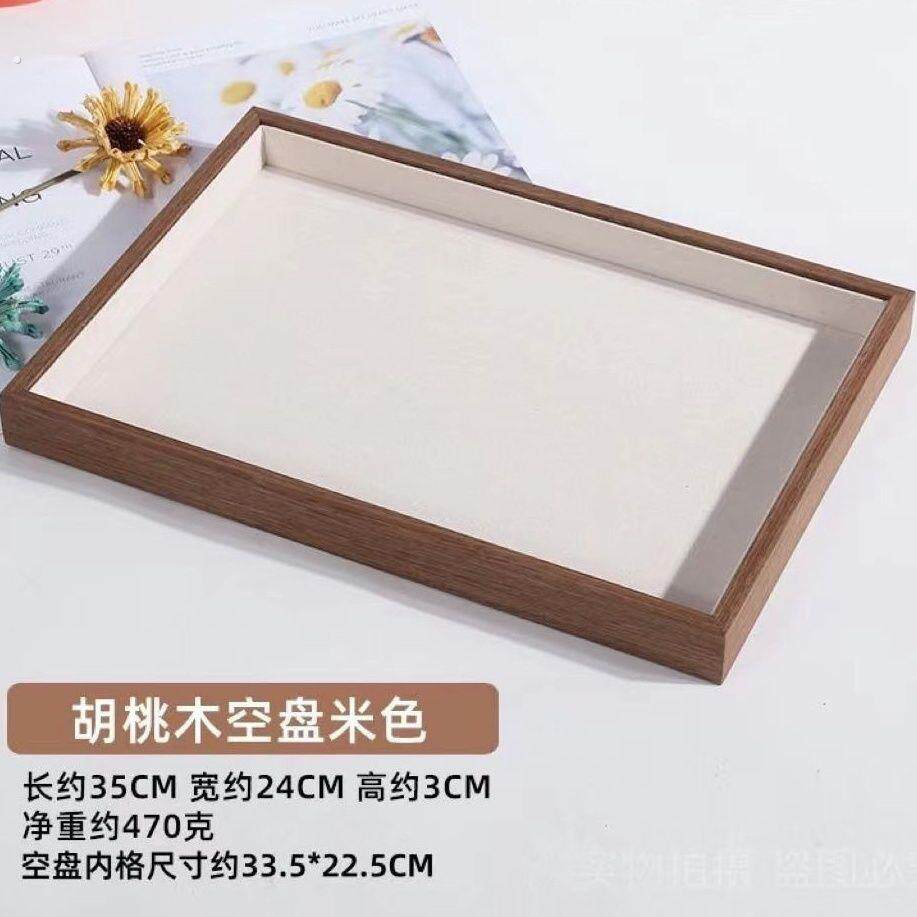 黑胡桃纹木质米色饰品托盘收纳耳饰项链看货盘空盘首饰手镯摆件