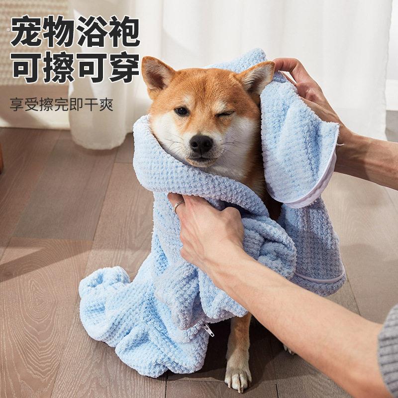 宠物吸水毛巾中小型犬浴袍狗狗柴犬柯基狗狗柔软速干衣服宠物用品