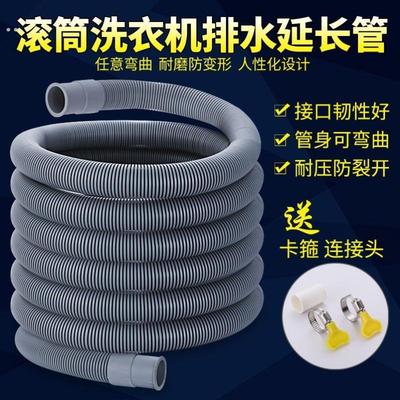 通用洗衣机排水管加长延长管出水管子半全自动家用波轮放下水软管