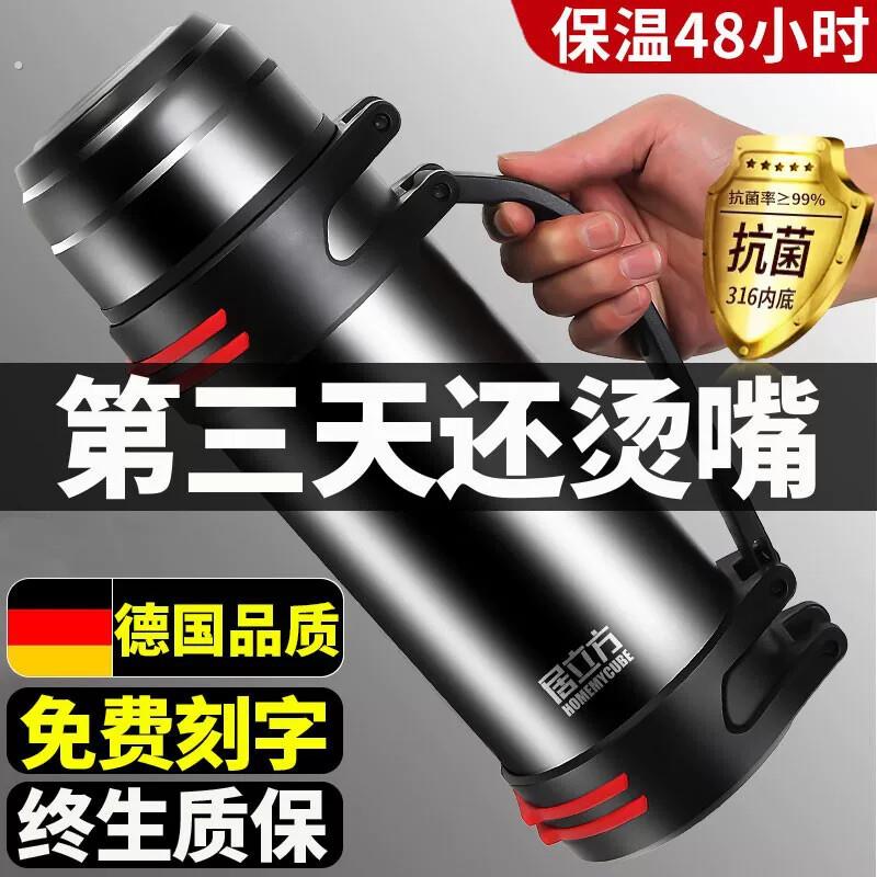 长效保温壶水壶大容量5升保温杯户外可携式车载旅行316不锈