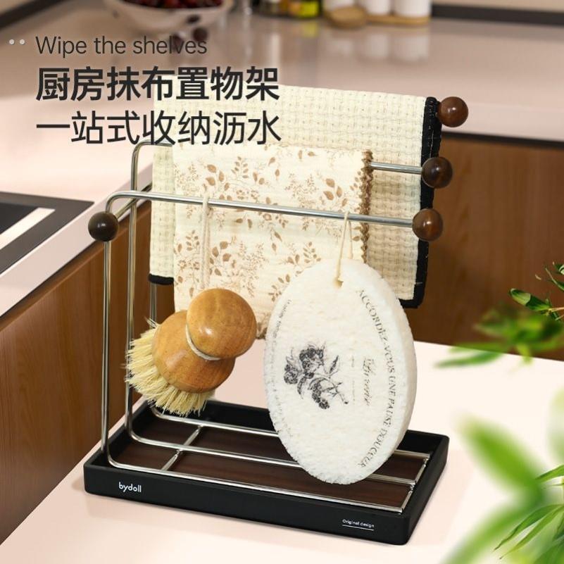 【新家的100个快递】厨房抹布架沥水架台面多功能置物架收纳架
