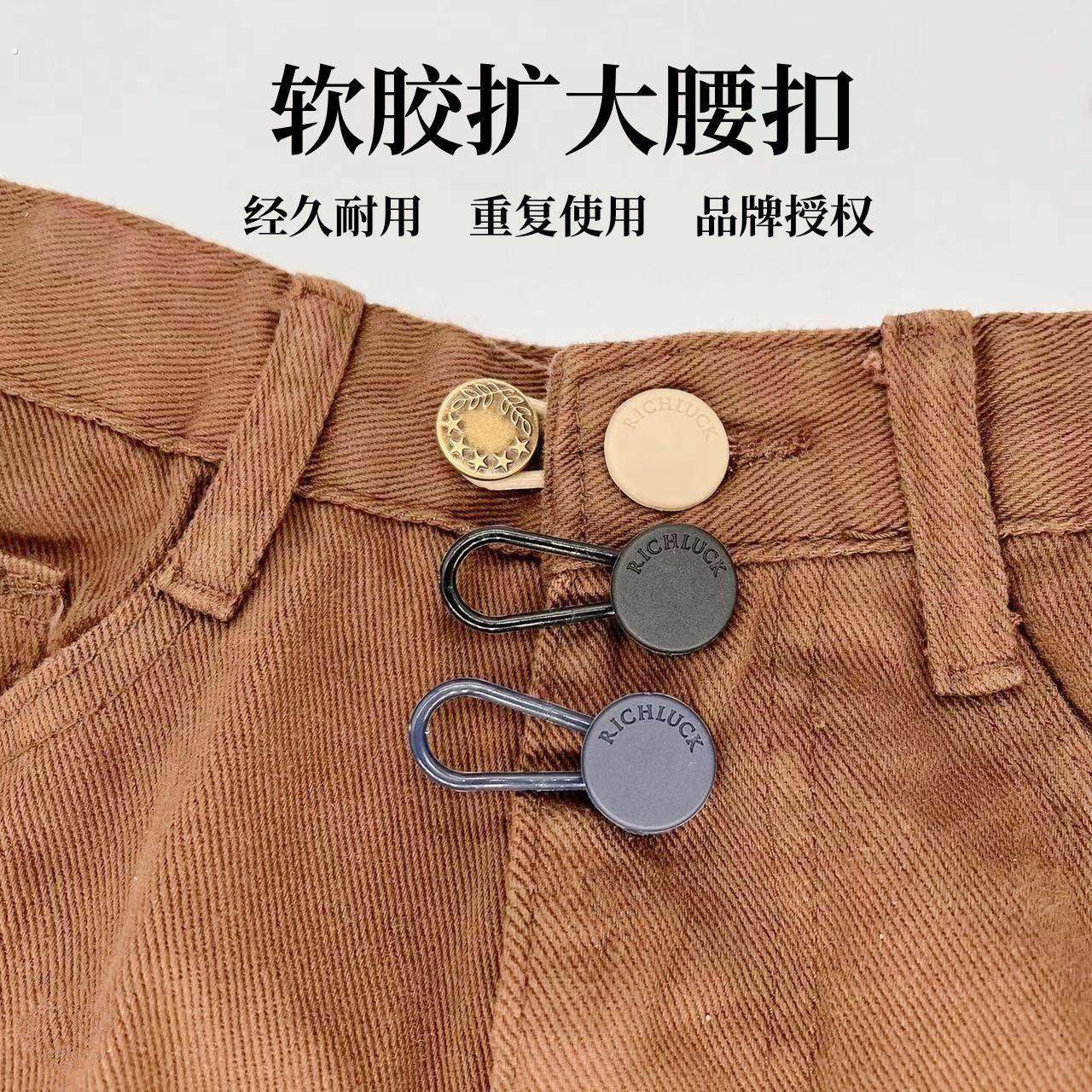 可调节拆卸伸缩牛仔裤扣子万能百搭男女裤子扩大腰围改大加大纽扣,居家布艺,纽扣,淘宝优惠券,粉丝福利购,淘宝优惠卷