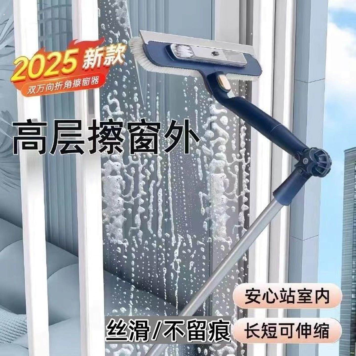 玻璃神器家用高层窗外专用刮水器神器双面高楼窗户工具全套清洁器