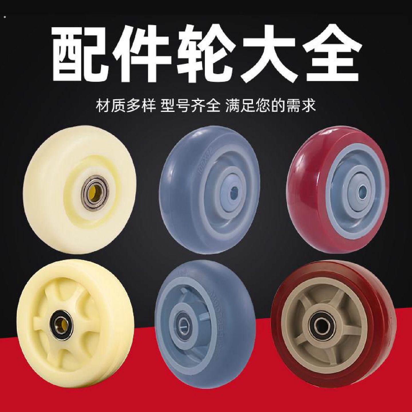 手推车轮子6寸8寸小推车4寸轮轴承滑轮3寸耐磨重型轮配件大全