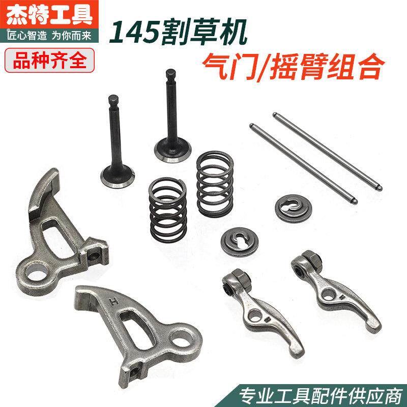 145割草机上下摇臂弹簧顶杆进气门卡扣排气门打草机锁扣割灌机