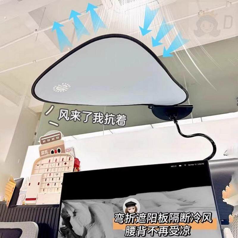 工位空调挡风板防直吹出风口冷气隔板新款办公室防风专用挡风神器