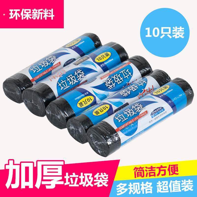 宾馆酒店物业环卫家用大号码平口黑色加厚全新料塑料垃圾袋特大