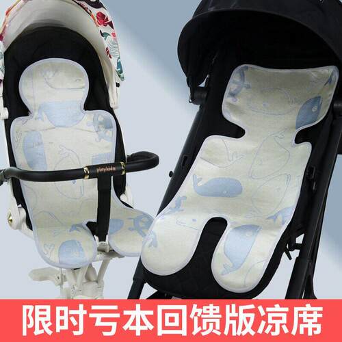 凉席婴儿可用推车凉席新款婴儿车冰丝席可水洗五点式餐椅加厚通用