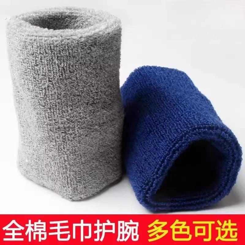 运动手腕手带护腕吸汗汗巾毛巾擦汗冰巾跑步护腕速干 干手碗套男