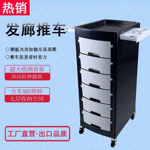 美容美发发廊工具车塑料推车日式六层抽屉剪发理发烫染车杠车收纳