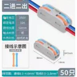 快速接线端子电线接头对接卡扣按压式并线端子电线连接器电工神器