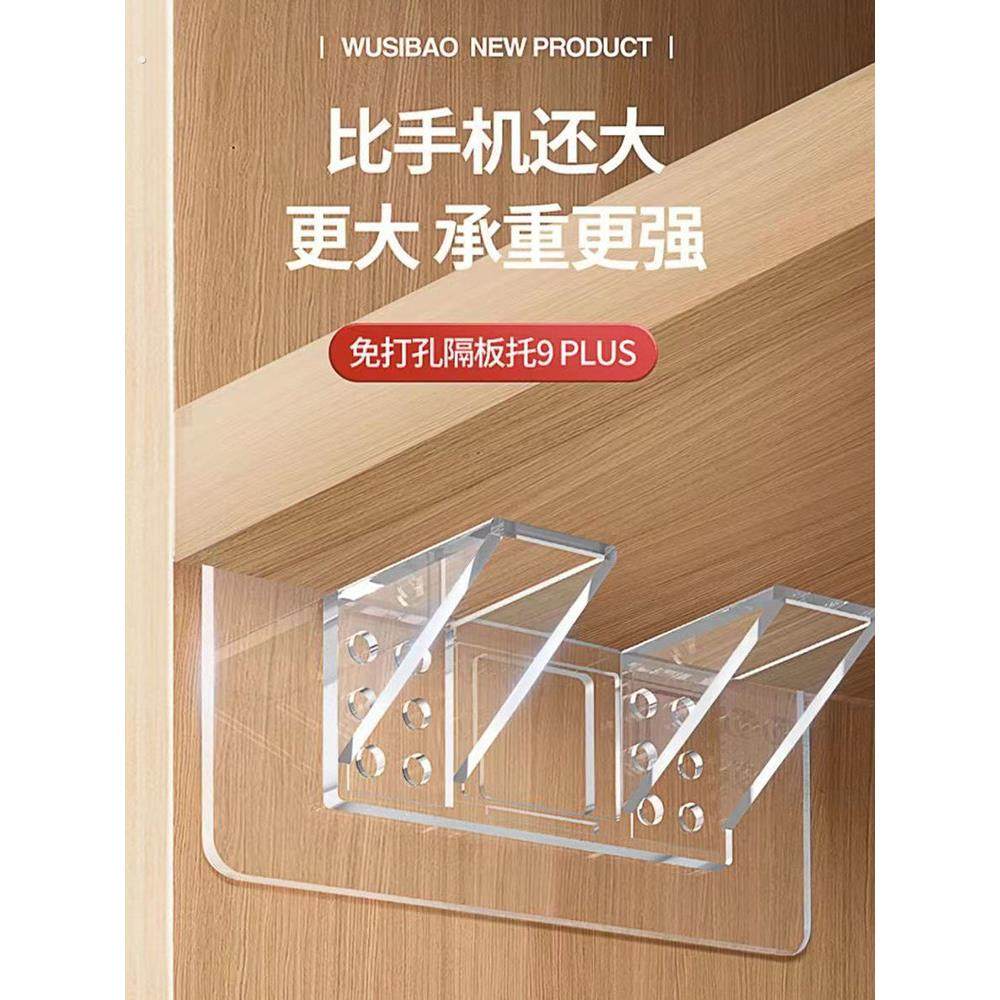 隔板托免打孔粘贴式衣柜层板托木板固定器称重支撑橱柜免钉三角架,基础建材,层板拖,淘宝优惠券,粉丝福利购,淘宝优惠卷