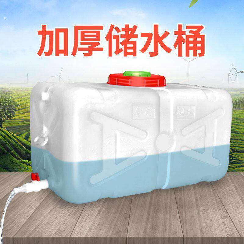 家用储水桶方桶特大塑料桶长方形水箱加厚户外大容量桶蓄水桶水塔