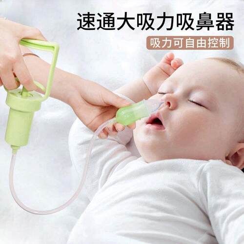 婴幼儿手拉负压吸鼻器鼻涕鼻屎神器鼻塞通鼻新生家用宝宝清洗功能