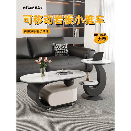 轻奢风岩板可移动茶几组合现代简约客厅家用小户型高级感推车茶几