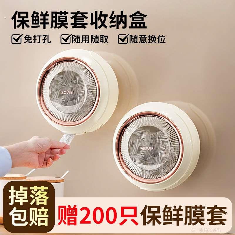 保鲜膜套收纳盒吸盘保鲜膜套收纳盒厨房冰箱免打孔抽取式一次性保