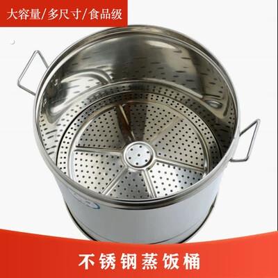 蒸饭神器蒸米饭不锈钢蒸饭桶沥米饭器蒸锅家用米桶甑子笼
