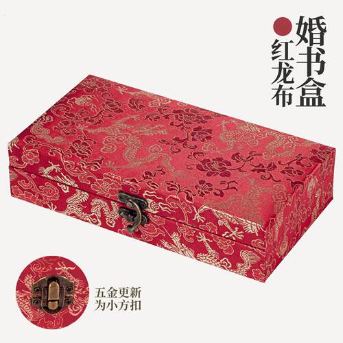 折页册页婚书锦盒婚庆结婚喜庆订婚书礼品盒婚礼手写庆典盒厂