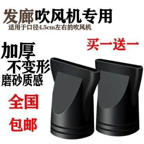 电吹风机专用集风嘴专业配件烘罩扁头吹风口通用型加厚风嘴头万能,个人护理/保健/按摩器材,美发/烫发/染发器（梳）,淘宝优惠券,粉丝福利购,淘宝优惠卷